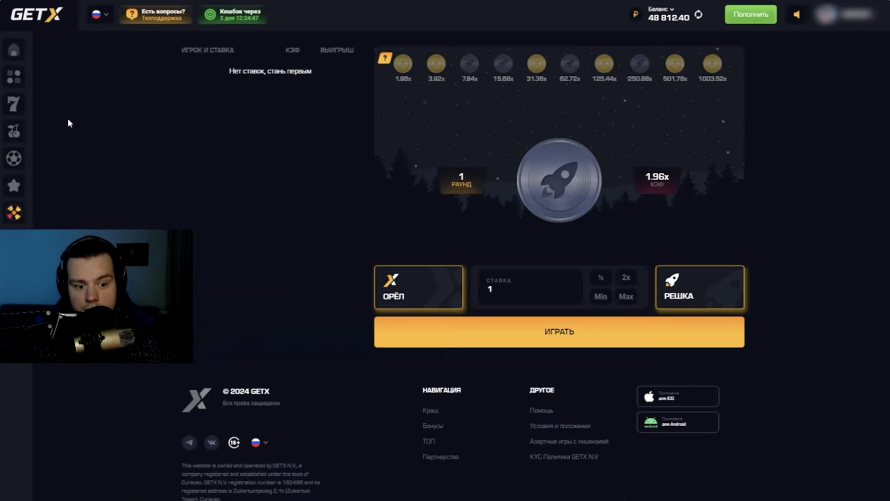 Официальный сайт казино Get X — регистрация и вход в 2026