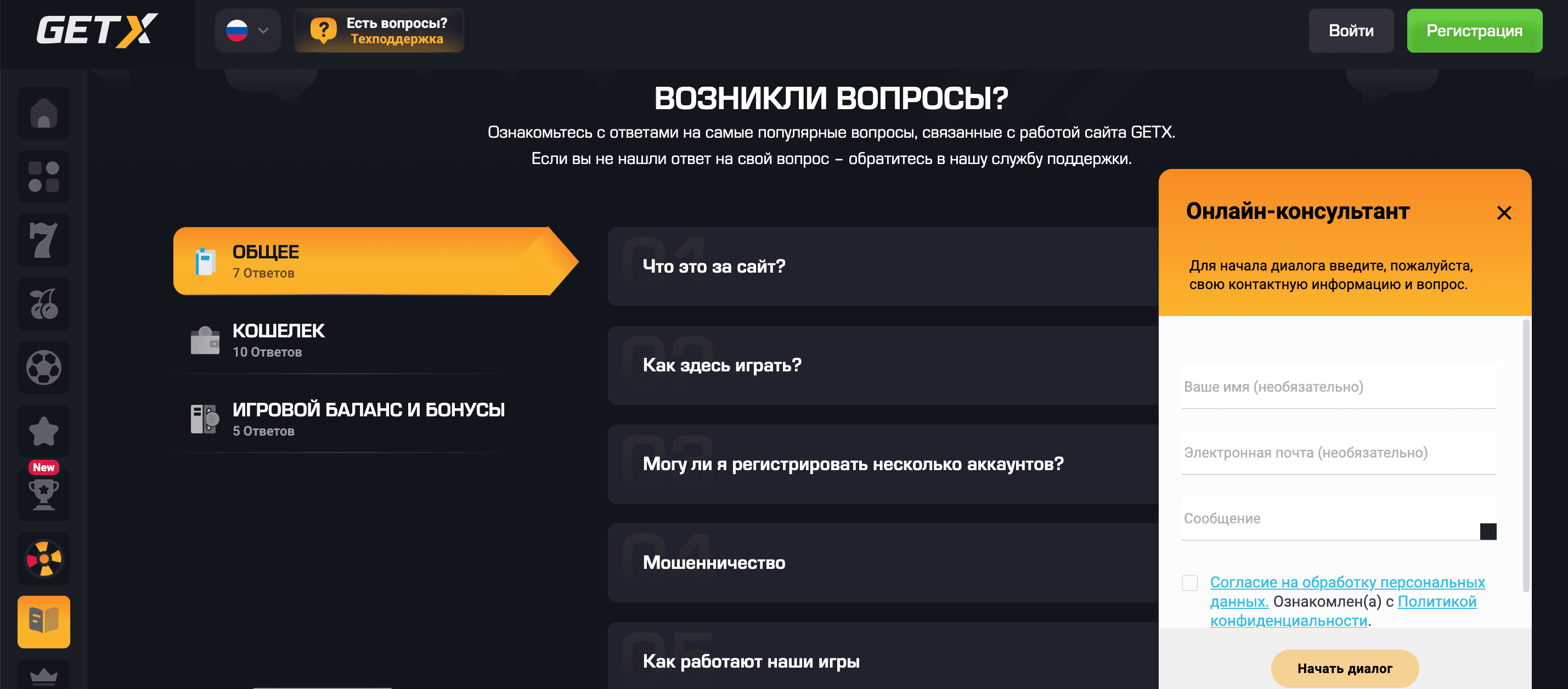 Официальный сайт казино Get X — регистрация и вход в 2026